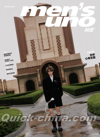 『風度MEN’S UNO CHINA 2024年6月 B版（劉宇、公式折畳みポスター1枚＋公式カード3枚）』