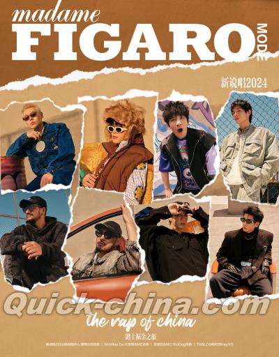 『費加羅 FIGARO MODE 2024年6月（范丞丞、新説唱）』