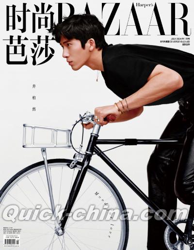 『時尚芭莎HARPER’S BAZAAR 2024年7月（井柏然）』