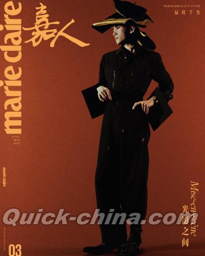 『嘉人marieclaire 2025年3月B版（易烊千璽、公式ポスター）』