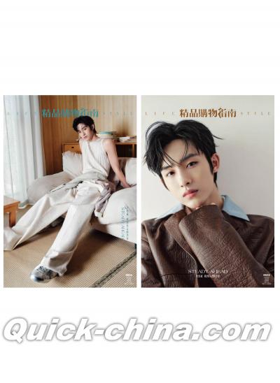 『精品購物指南2025年4月AB版2冊セット（董思成WINWIN／威神V、公式カード10枚＋ポスター2枚）』
