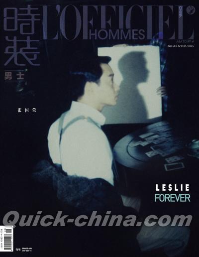 『時装男士L’officiel Hommes 2025年4月B版（張國榮）』