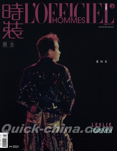 『時装男士L’officiel Hommes 2025年4月D版（張國榮）』