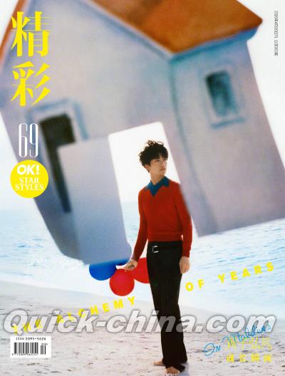 『OK精彩！ 2025年4月A版（黄子弘凡、公式カード6枚）』