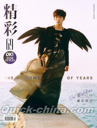 『OK精彩！ 2025年4月B版（黄子弘凡、公式カード6枚）』