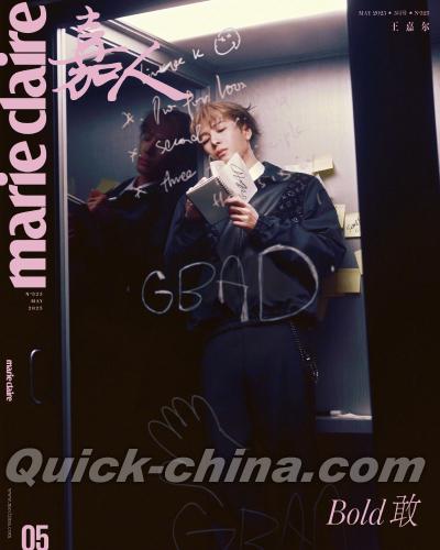 『嘉人marieclaire 2025年5月C版（王嘉爾）』