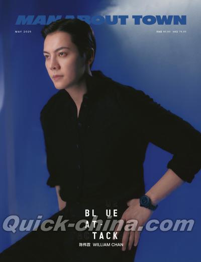 『ManAboutTown 2025年5月（陳偉霆）』