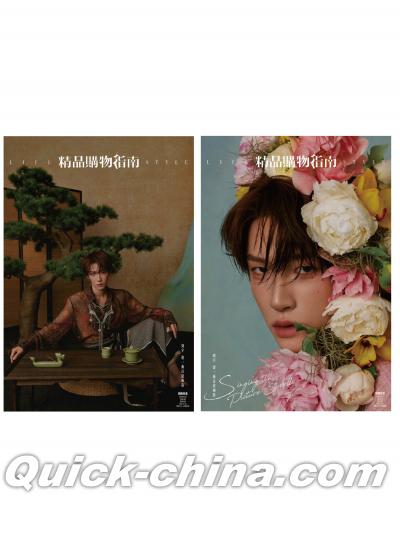 『精品購物指南2025年5月C版2冊セット（劉宇、公式カード12枚＋公式ポスター2枚）』