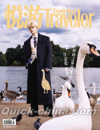 『悦游Traveler 2025年7-8月（任嘉倫）』