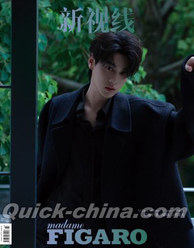 『Madame Figaro 費加羅2025年9月 B版（田栩寧、公式カード6枚）』