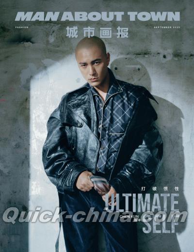 『ManAboutTown 2025年9月（陳坤）』