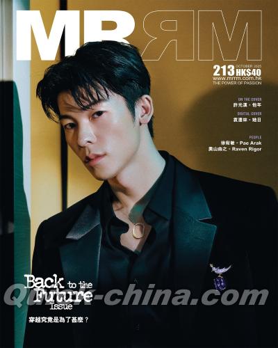 『MRRM HONGKONG 2025年10月A版（許光漢）』