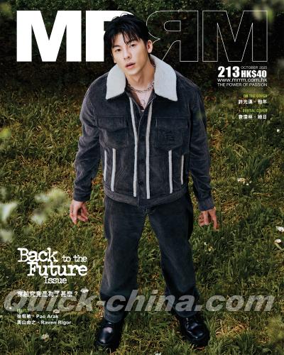 『MRRM HONGKONG 2025年10月B版（許光漢）』