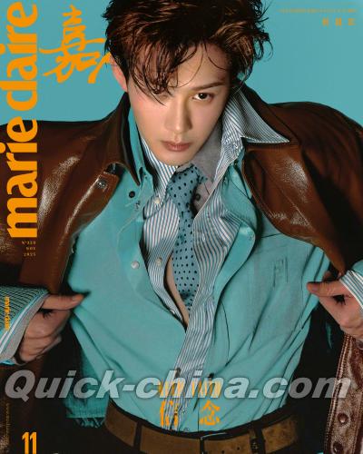 『嘉人marieclaire 2025年11月C版（檀健次）』