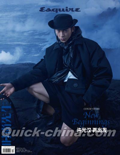 『時尚先生Esquire 2025年10月（許光漢）』