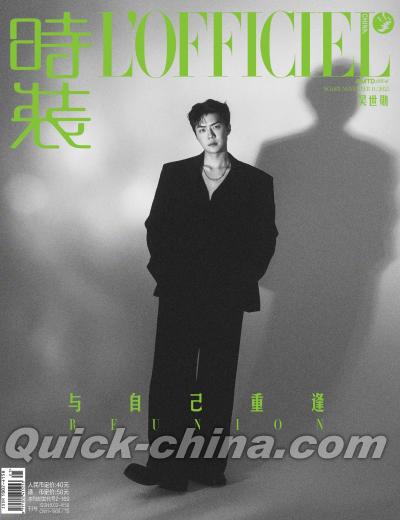 『時装女士L’OFFICIEL 2025年11月C版（セフン呉世勲、公式カード6枚）』