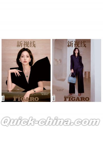 『Madame Figaro 費加羅 2025年10月AB版2冊セット（唐嫣）』