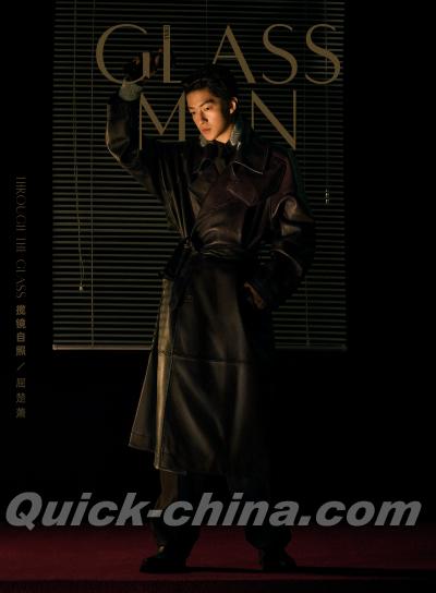 『GLASSMAN中文版2025年秋季刊（屈楚蕭）』