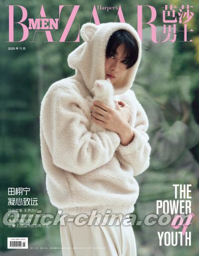 『BAZAARMEN 芭莎男士 2025年11月A版（田栩寧、公式カード4枚）』