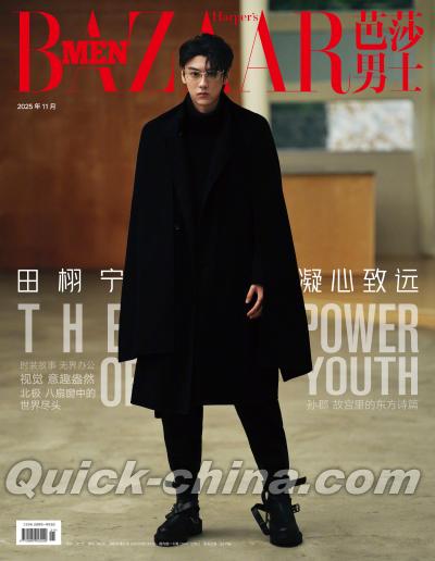 『BAZAARMEN 芭莎男士 2025年11月B版（田栩寧、公式カード4枚）』