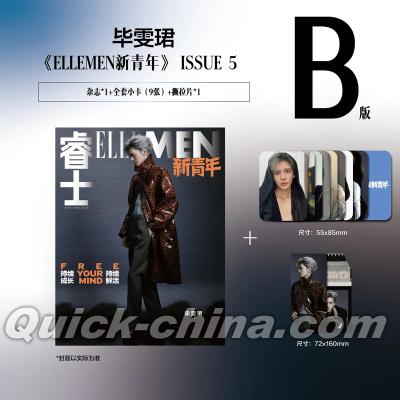 『睿士ELLEMEN新青年  2025年閉年刊B版（畢雯珺、公式カード10枚）』