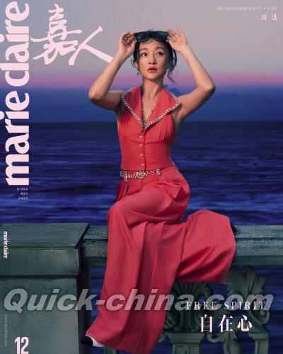 『嘉人marieclaire 2025年12月B版（周迅）』