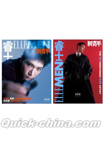 『睿士ELLEMEN新青年 2025年冬季閉年刊C版2冊セット（テンTEN李永欽／威神V、公式カード8枚）』