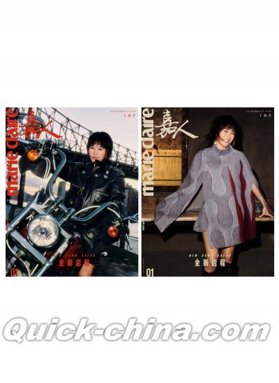 『嘉人marieclaire 2026年1月AB版2冊セット（王羽佳）』