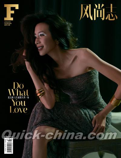 『F風尚誌 2026年1月開年刊（莫文蔚）』