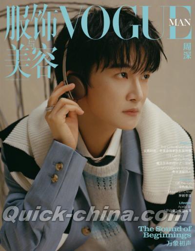 『VOGUEMAN服飾与美容2026年2月A版（周深、公式カード2枚）』