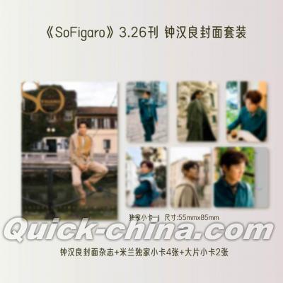 『SoFigaro 精品購物指南 2026年3月26日（鍾漢良、公式カード6枚）』