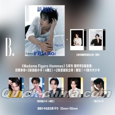 『Madame Figaro 費加羅男士 2026年5月B版（周柯宇、公式カード6枚）』