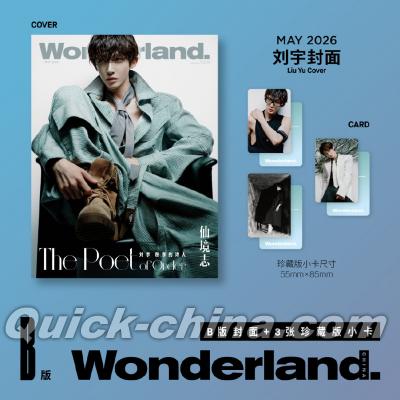 『新視線Wonderland 2026年5月B版（劉宇、公式カード3枚）』