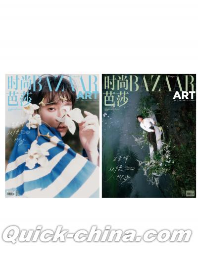 『BAZAAR ART 時尚芭莎 2026年6月AB版2冊セット（呉青峰）』