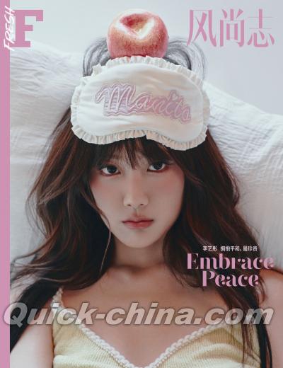 『F風尚誌 FRESH 2026年6月B版（イートン李藝彤／SNH48、公式カード6枚）』