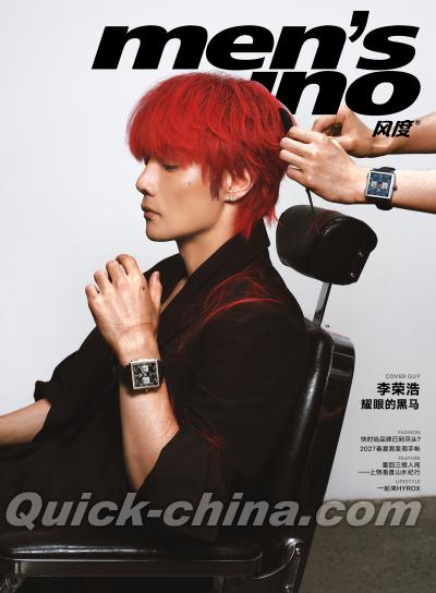 『風度MEN’S UNO CHINA 2026年7月官方版（李榮浩、公式カード5枚＋公式ポスター1枚）』