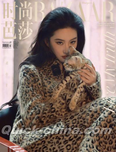 『BAZAAR 時尚芭莎 2026年9月C版（劉亦菲）』