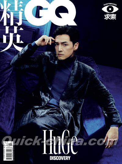 『精英GQ 2026年9月（胡歌）』