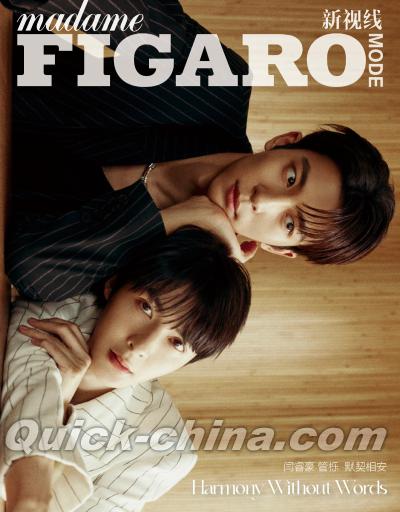 『費加羅 FIGARO MODE 2026年10月A版（闫睿豪＆管櫟、公式カード8枚）』
