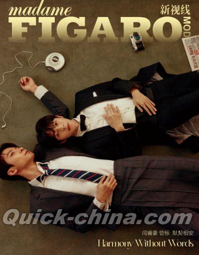 『費加羅 FIGARO MODE 2026年10月C版（闫睿豪＆管櫟、公式カード8枚）』