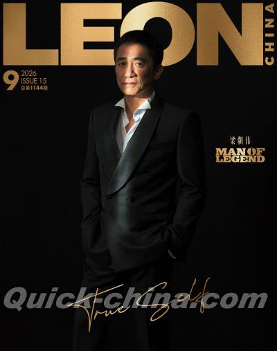 『LEON中文版 2026年9月A版（梁朝偉）』
