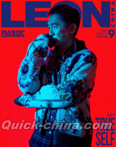 『LEON中文版 2026年9月C版（梁朝偉）』
