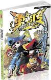 『勇者伝 不務正業篇2』