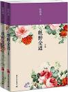 『紙酔金迷（上下セット）』