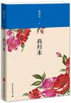 『燕帰来』