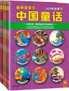 『最美最美的中国童話・冬（両種顔色封面随機発送）』