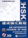 『HSK速成強化教程（初中等）（3CD） [精装]』