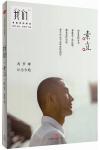 『我們・素直』