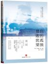 『[イ尓]的孤独，雖敗猶栄』