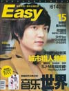 『EASY音楽世界（イ・ミンホ）2011年8月上』